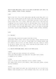 영아기의 발달에 대해 정리하고, 영아기 부모의 역할의 중요성에 대한 자신의 생각을 서술하세요. (신체발달, 인지발달, 언어발달, 사회성발달)