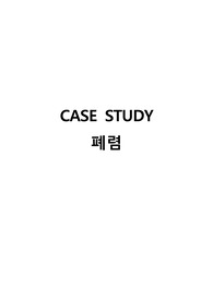 폐렴 케이스 진단3, 과정3