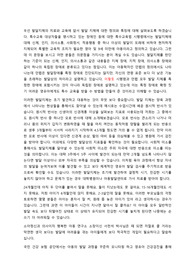발달지체 장애 아동의 치료 및 교육 방법- 발표자료, 대본