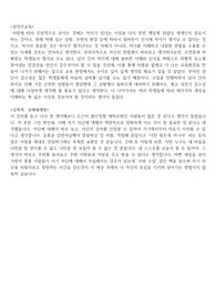 성인지교육, 성폭력, 성매매예방교육 소감문