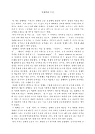 장애학의 도전 서평