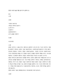 면접의 표현기술을 예를 들어가며 설명하시오.