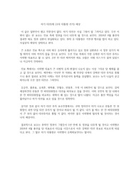 대한민국 차기 대선(제 21대 대통령 선거) 예상