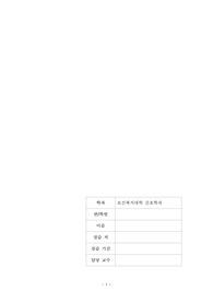 A+ 모성간호학 실습 황체낭종파열 케이스스터디(진단4,간호과정4)