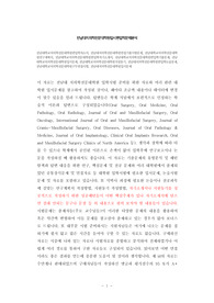 전남대학교치의학전문대학원편입학자소서, 전남대치의학전문대학원면접기출시험문제, 전남대학교치의학전문대학원연구계획서, 전남대학교치의학전문대학원편입학자기소개서, 전남대학교치의학전문대학원편입학기출문제, 전남대학교치의학전문대학원입시문제, 전남대학교치의학전문대학원지원동기, 전남대치의학전문대학원편입학논술문제, 전남대학교치의학전문대학원구두면접시험, 전남대치의학전문대학원입시문