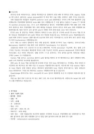 중환자실 noti 예시