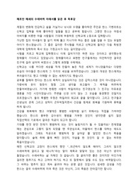 헤르만 헤세의 수레바퀴 아래서를 읽은 후 독후감