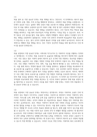 회사의 입장에서 채용에서 가장 중요하게 진행해야 하는 단계는 어느 단계이며 , 왜 그렇게 생각하는지 제시하시오.