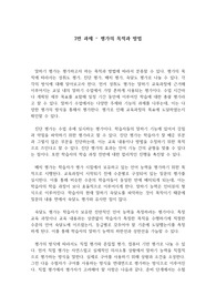 평가의 목적에 따른 말하기 시험의 유형과 평가의 방식에 따른 말하기 시험의 유형을 제시하고 설명하시오.