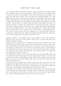 임권택 감독의 [서편제] 감상문