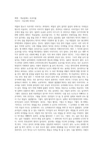 "목요일에는 코코아를" 아오야마 미치코 작가의 글을 읽고 사랑이 충만한 계절을 만끽하기 바란다.