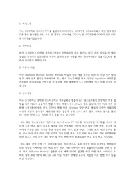 동국대학교 일반대학원 컴퓨터공학과 학업계획서