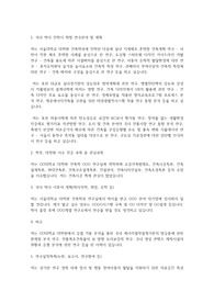 서울대학교 일반대학원 건축학과 연구계획서