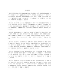 서울시립대학교 일반대학원 경제학부 연구계획서