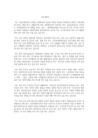 서울시립대학교 일반대학원 사회복지학과 연구계획서