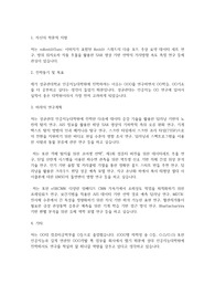 성균관대학교 인공지능대학원 인공지능학과 학업계획서