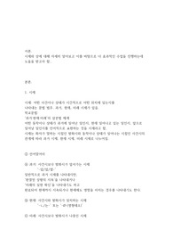 시제와 상의 차이를 설명하시오.