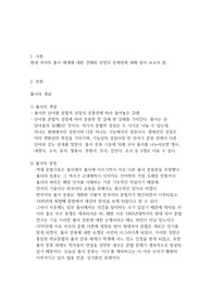 현대 국어의 품사 체계에 대한 학자들의 견해를 제시하고 품사 설정의 문제점에 대해 자신의 의견을 밝히시오.