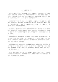 지방 소멸에 대한 대책