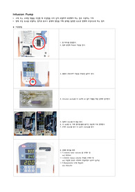 Infusion pump 사용방법