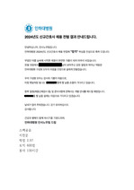 인하대병원 신규간호사 자기소개서 2024 합격(저스펙, 초저학점, 저토익 )