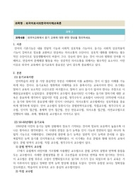 외국어교육에서 듣기 교육에 대한 변천 양상을 정리하세요.