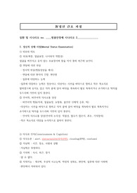 성인간호학 정신간호학실습 A+ 범불안장애 CASESTUDY (간호진단 5개, 간호과정 2개)