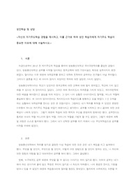 자신의 자기주도학습 경험을 제시하고, 이를 근거로 하여 성인 학습자에게 자기주도 학습이 중요한 이유에 대해 서술하시오.