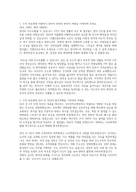 2023년도 신규 간호사채용 아주대학교의료원 최종합격 자소서