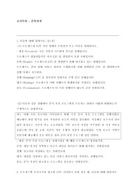 [컴퓨터과학과]운영체제_중간과제물