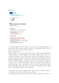 2025년 대비 2024년 국민건강보험공단 일산병원 최종합격자(인증O) 자소서