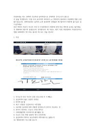 24년 경희의료원 합격인증 면접질문들