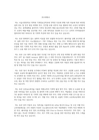 서울시립대학교 일반대학원 기계정보공학과 연구계획서