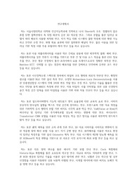 서울시립대학교 일반대학원 인공지능학과(인공지능대학원) 연구계획서