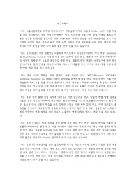 서울시립대학교 일반대학원 컴퓨터과학부 연구계획서