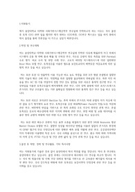 중앙대학교 일반대학원 사회기반시스템공학부 학업계획서