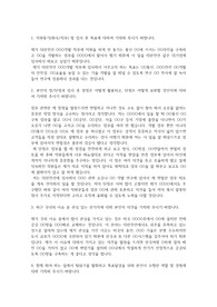 대한전선 자기소개서