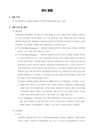 [일반생물학실험]유사 분열