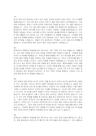 한국의 전통적 문제해결 방식 중 자신이 경험했던 혹은 주변에서 보았던 해결방식에 대해 구체적인 예를 쓰시오.
