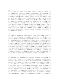 기업 경영 활동에 정보기술이 미치는 영향에 대해 토론하시오