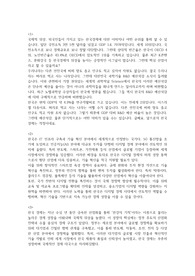 한국경제의 국제적 위상과 발전방향을 논하시오