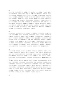 여러분이 소비자 입장에서 장기기억을 사용한 경험에 대해 토론해 보세요