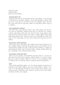 출산경험 여성 인터뷰