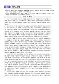 해외주재 대사관 행정직원 서류전형 합격 자기소개서
