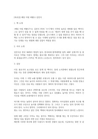 [독후감]매일 아침 써봤니-김민식