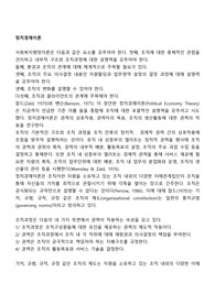 정치경제이론