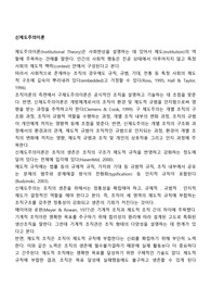 신제도주의이론