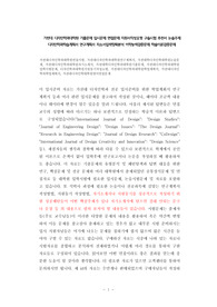 가천대디자인학과대학원면접시험, 가천대디자인학과대학원연구계획서, 가천대학디자인학대학원논술문제, 가천대디자인학과대학원자기소개서, 가천대학디자인학과대학원기출문제, 가천대디자인학과대학원입학시험문제, 디자인학과대학원지원동기작성요령, 가천대디자인학과대학원학업계획서, 가천대디자인학과학업계획서, 가천대디자인학대학원영어면접문제
