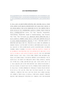 GIST신소재공학대학원자소서작성, 광주과학기술원신소재공학대학원면접시험, GIST신소재공학대학원구술, GIST신소재공학대학원입시지원동기, 고아주과학기술원신소재공학대학원기출문제, GIST신소재공학대학원논술시험정보, GIST신소재공학대학원자기소개서,광주과학기술원신소재공학대학원학습계획서, GIST신소재공학연구계획서작성요령