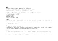 [간호학과 - 성인간호학실습] 췌장염(pancreatitis) 문헌고찰 + 간호과정 2개